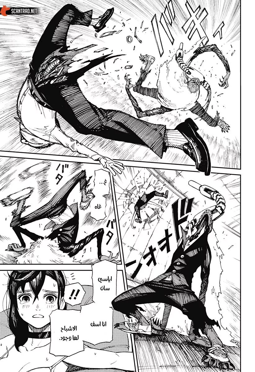 Read Dandadan Ar Manga Online