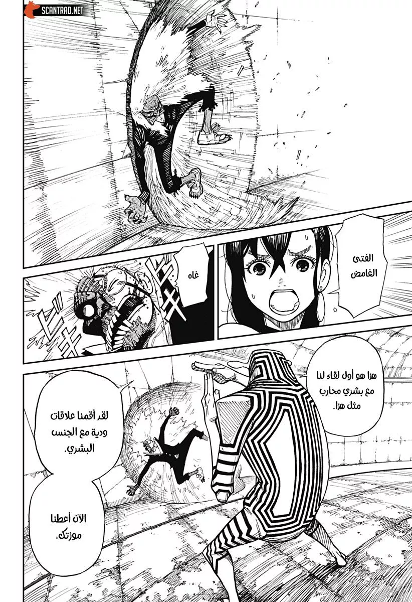 Read Dandadan Ar Manga Online