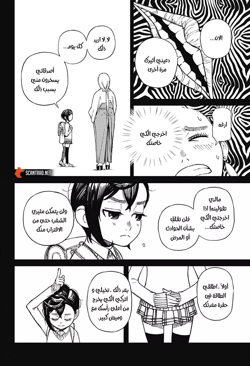 Read Dandadan Ar Manga Online