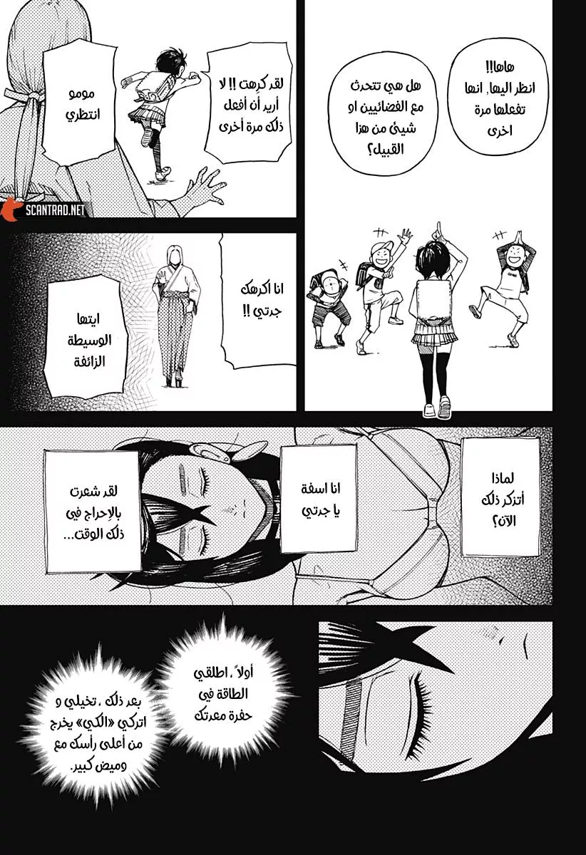 Read Dandadan Ar Manga Online