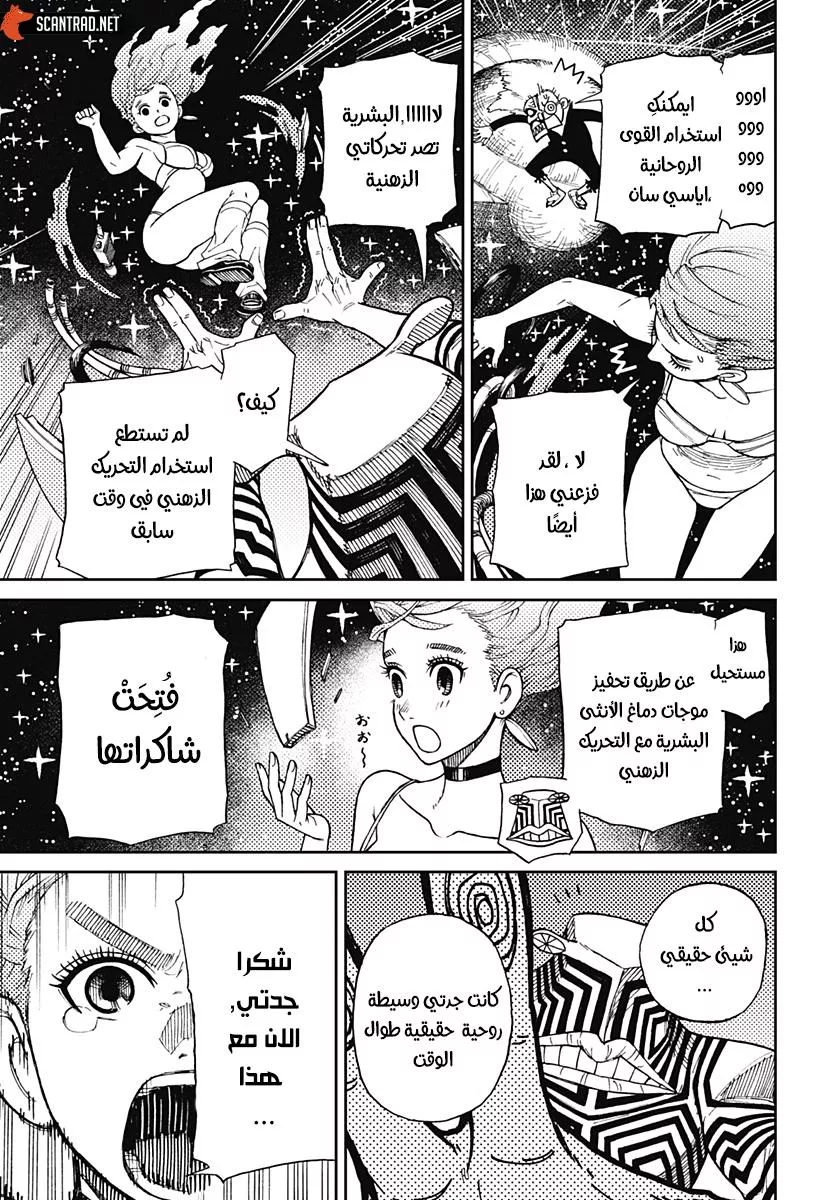 Read Dandadan Ar Manga Online