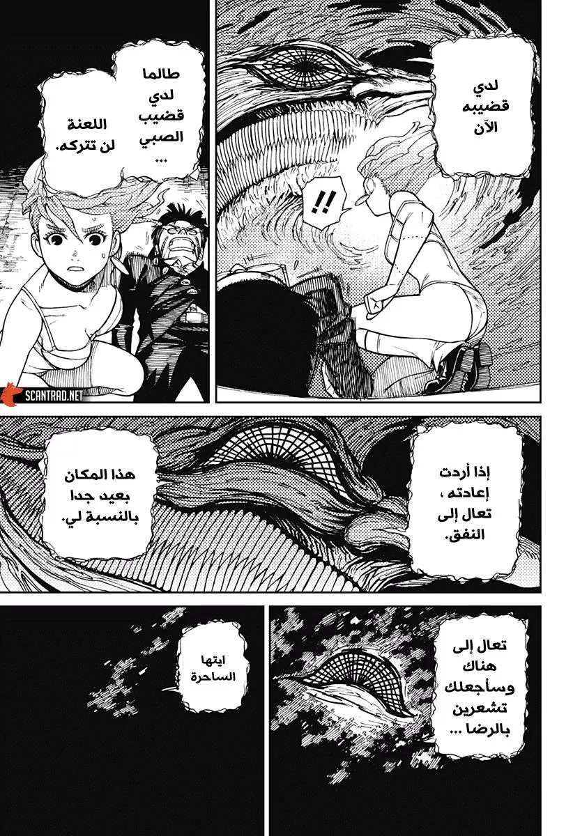 Read Dandadan Ar Manga Online