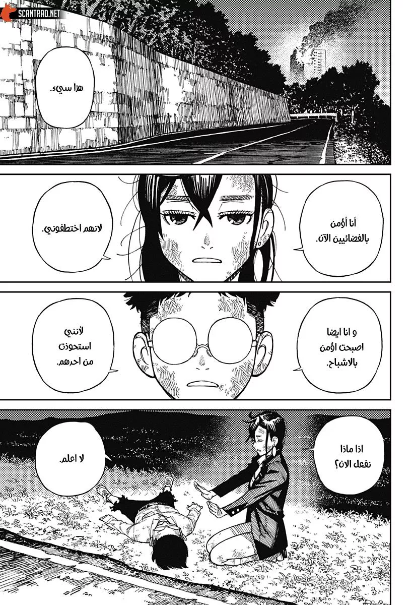 Read Dandadan Ar Manga Online