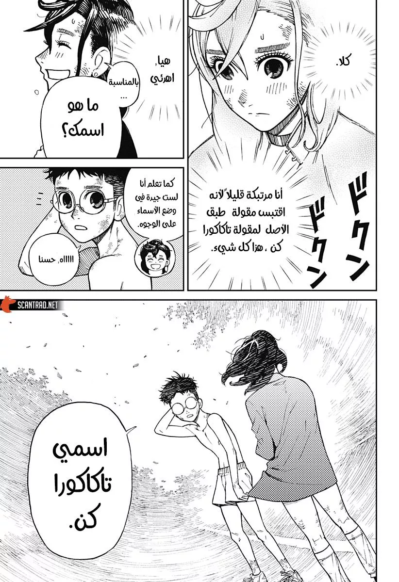 Read Dandadan Ar Manga Online