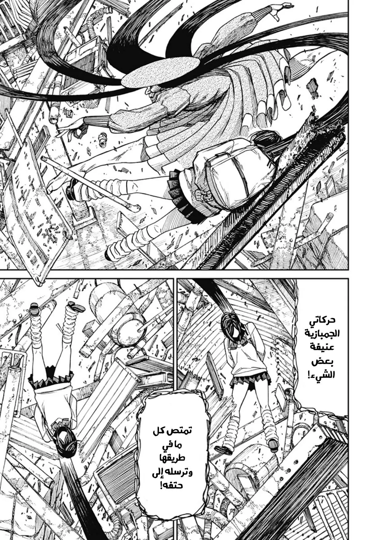 Read Dandadan Ar Manga Online