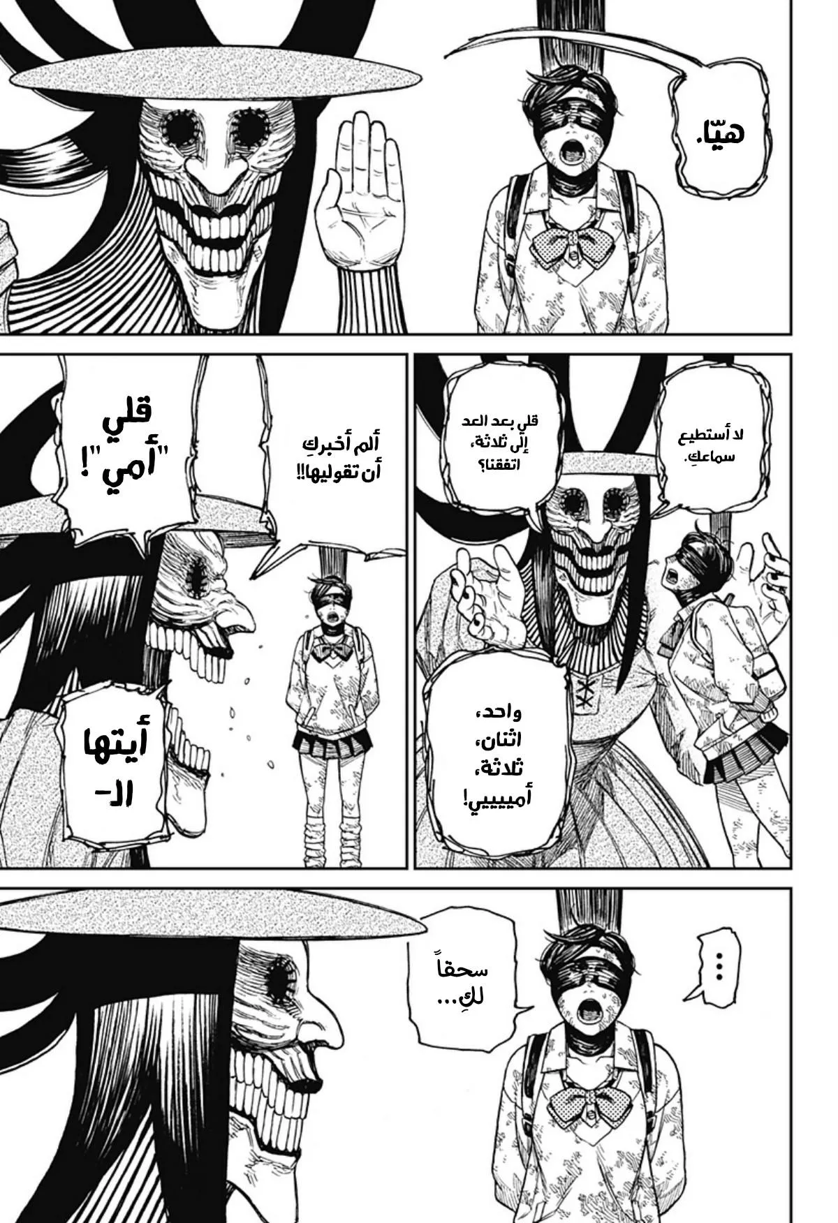 Read Dandadan Ar Manga Online