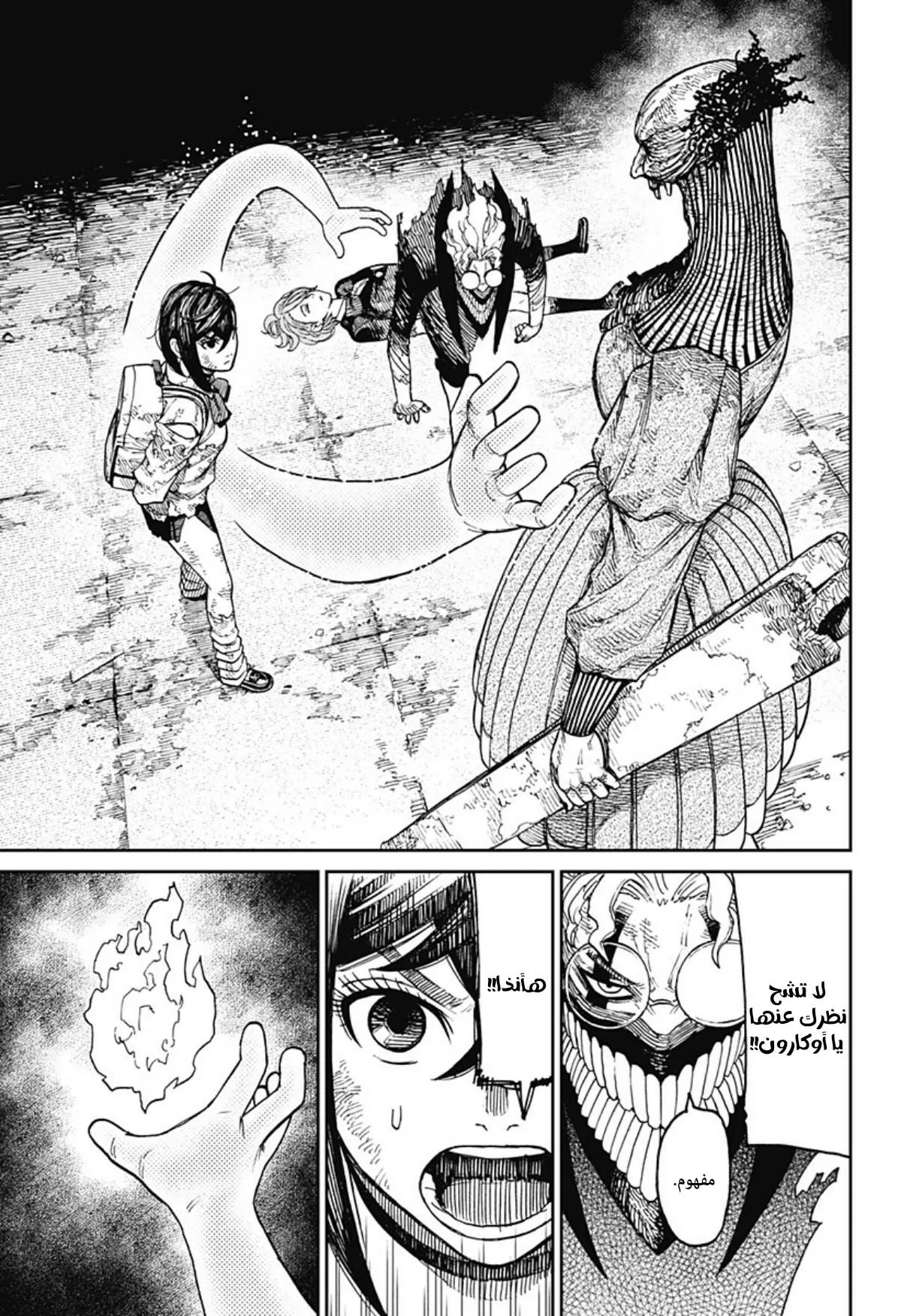 Read Dandadan Ar Manga Online