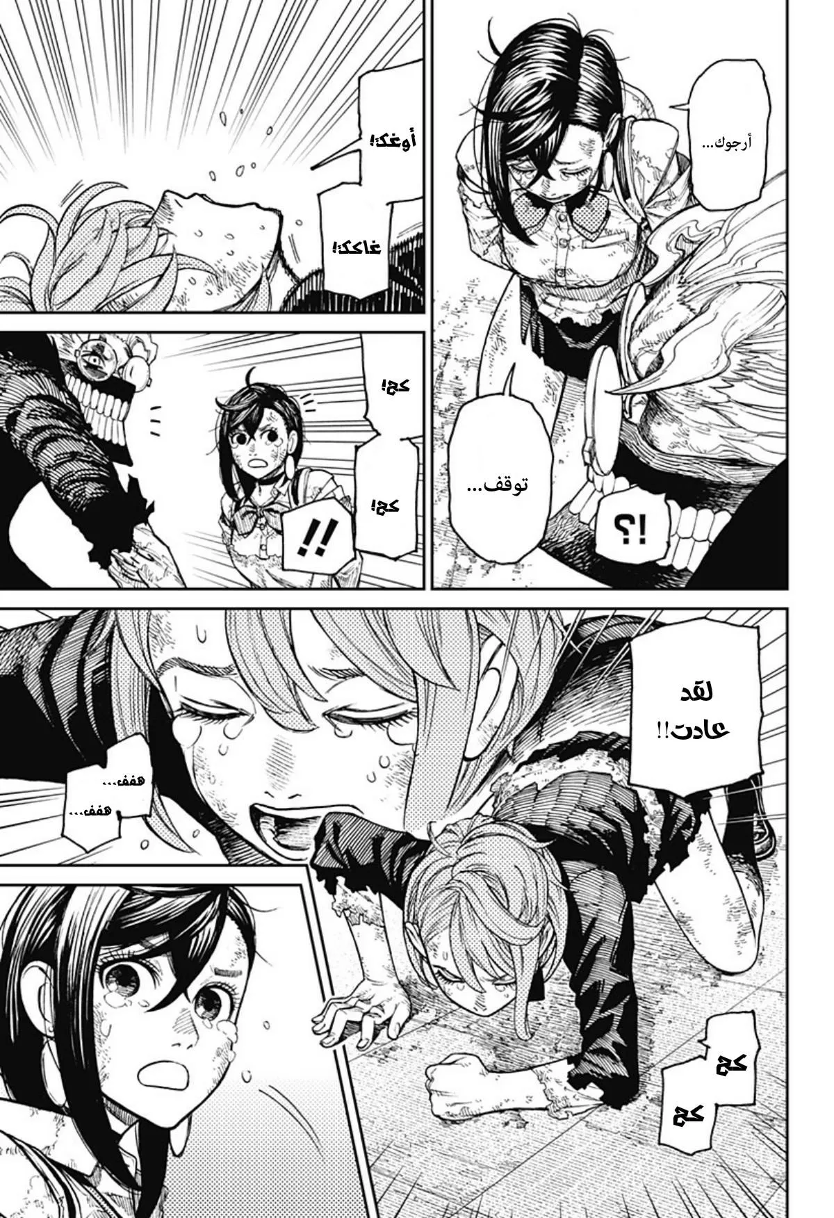 Read Dandadan Ar Manga Online