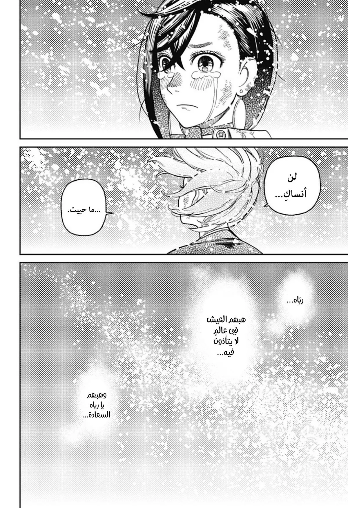 Read Dandadan Ar Manga Online