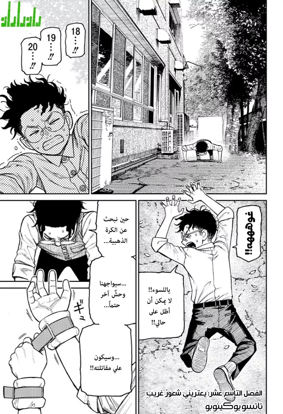 Read Dandadan Ar Manga Online
