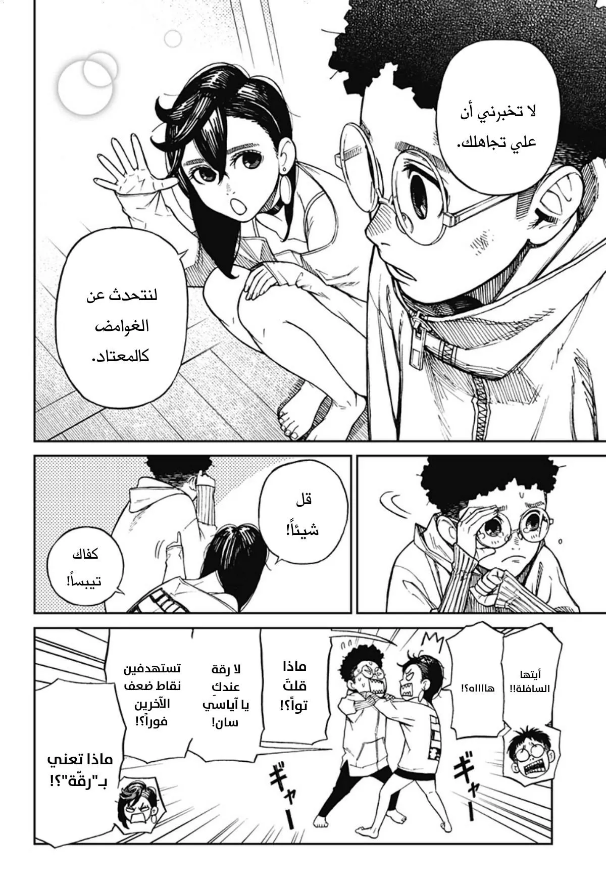 Read Dandadan Ar Manga Online
