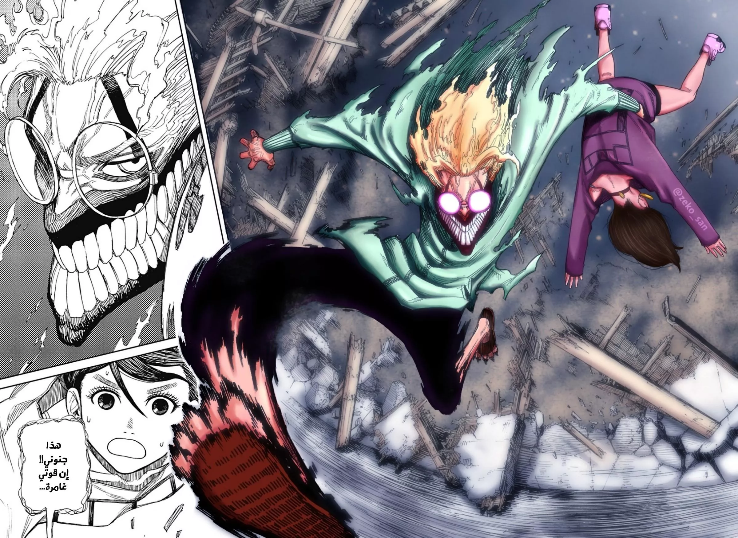 Read Dandadan Ar Manga Online
