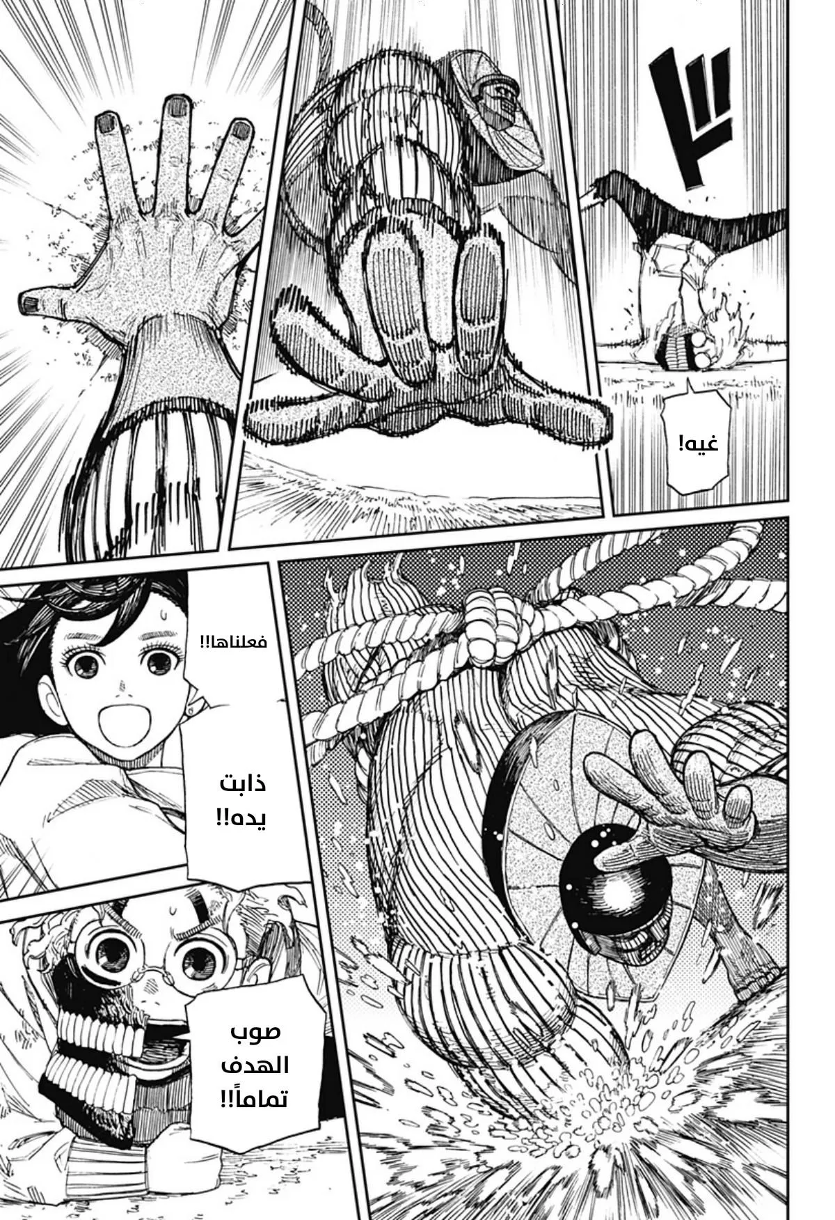 Read Dandadan Ar Manga Online