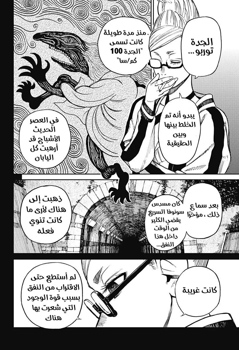 Read Dandadan Ar Manga Online