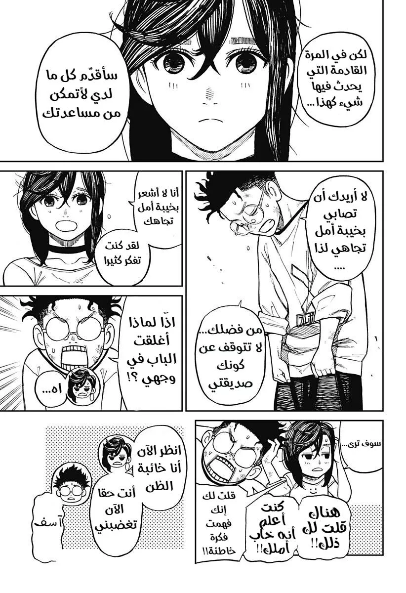 Read Dandadan Ar Manga Online