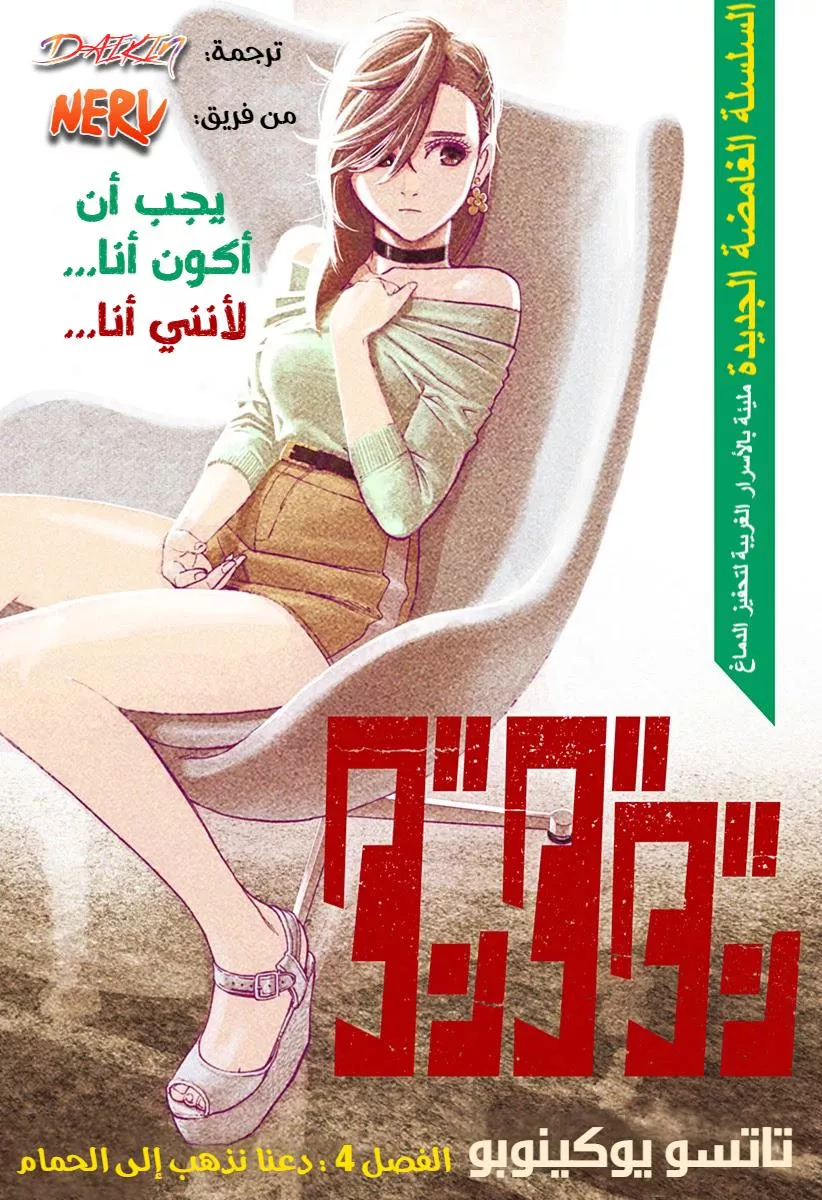 Read Dandadan Ar Manga Online