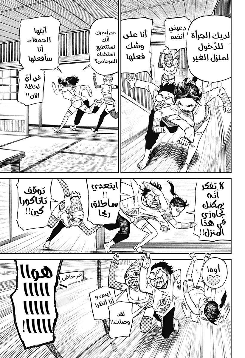 Read Dandadan Ar Manga Online
