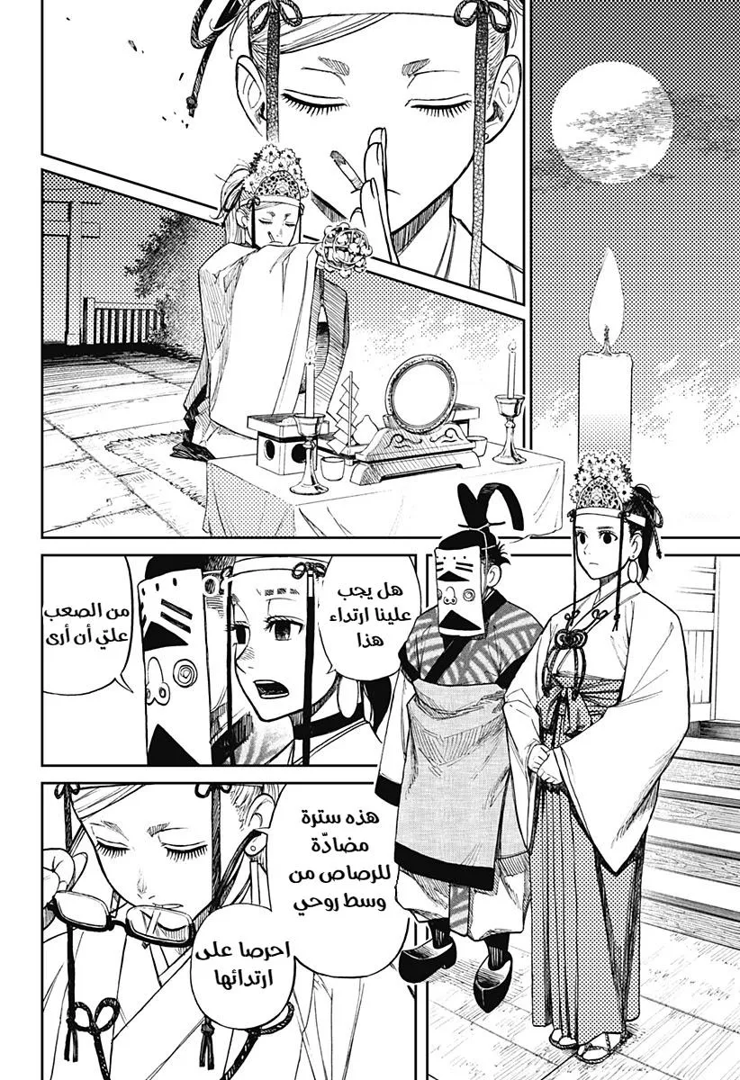 Read Dandadan Ar Manga Online