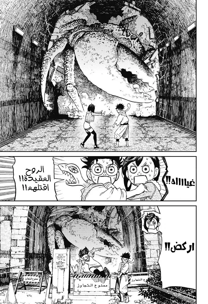 Read Dandadan Ar Manga Online
