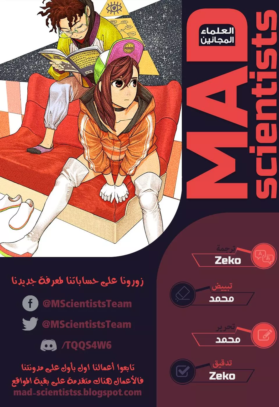 Read Dandadan Ar Manga Online