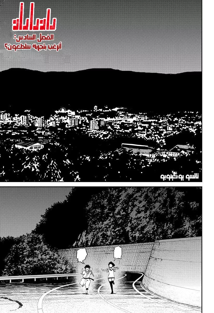 Read Dandadan Ar Manga Online