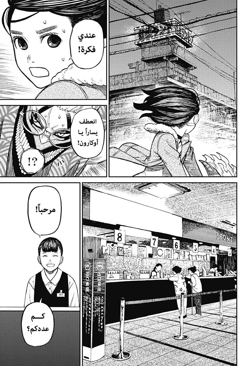 Read Dandadan Ar Manga Online