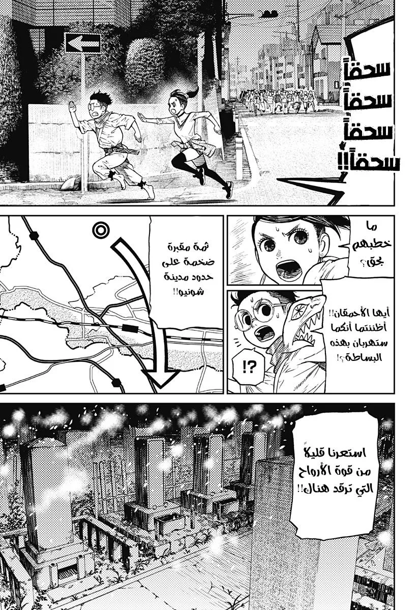 Read Dandadan Ar Manga Online