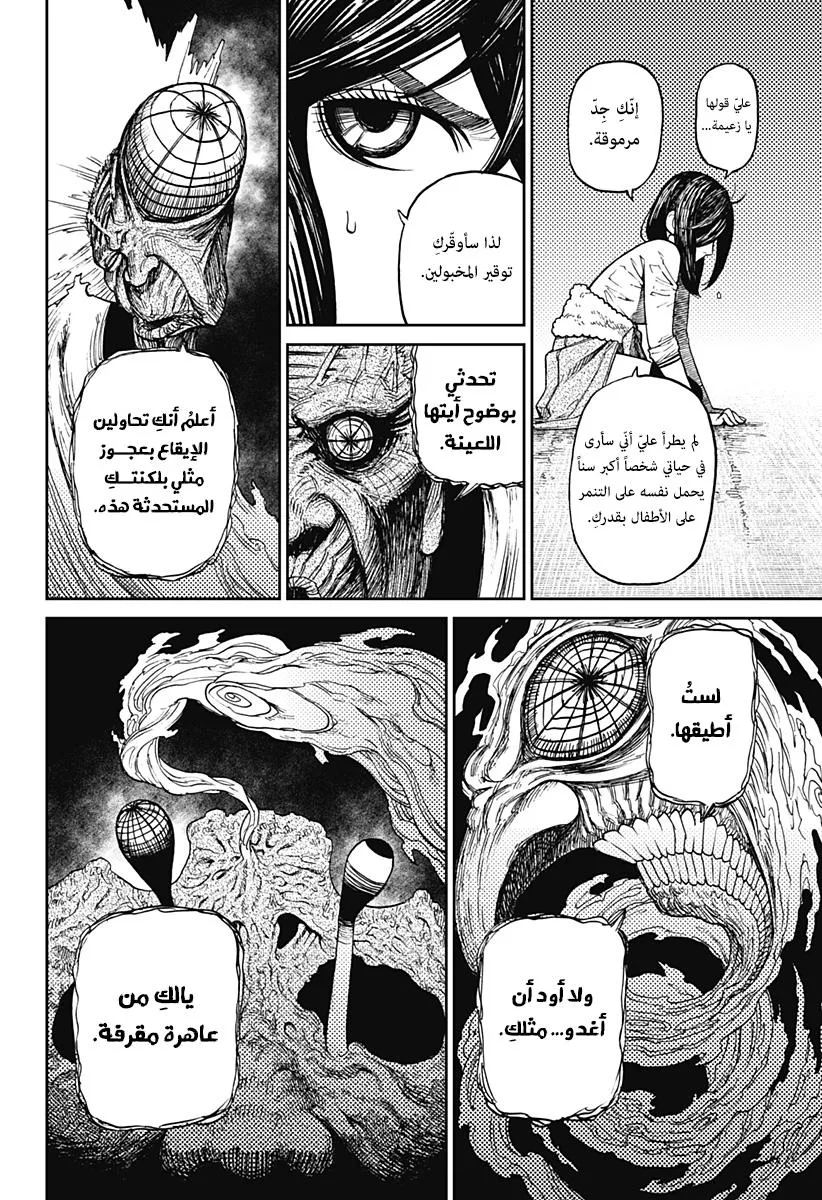 Read Dandadan Ar Manga Online
