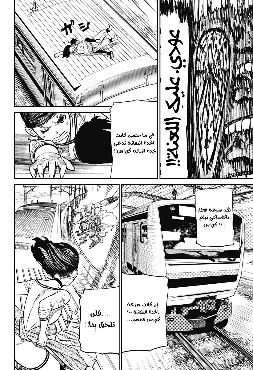 Read Dandadan Ar Manga Online