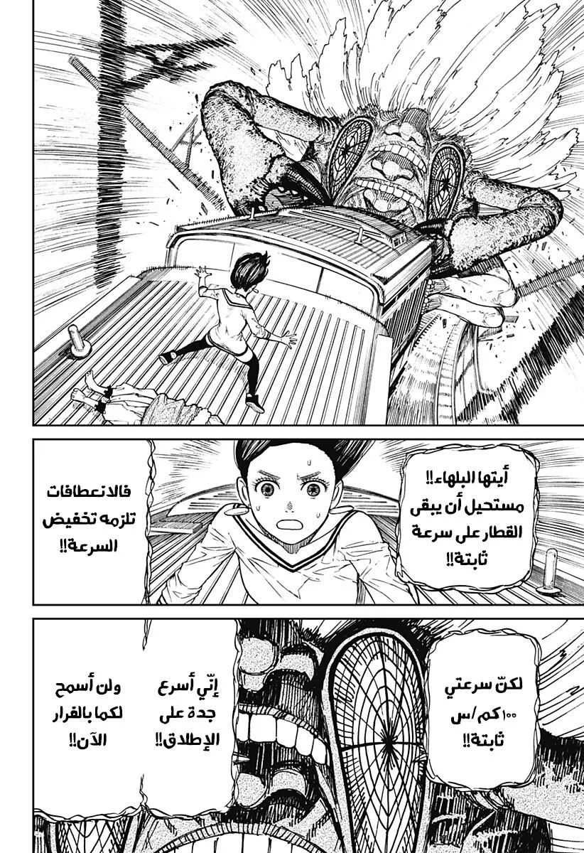 Read Dandadan Ar Manga Online