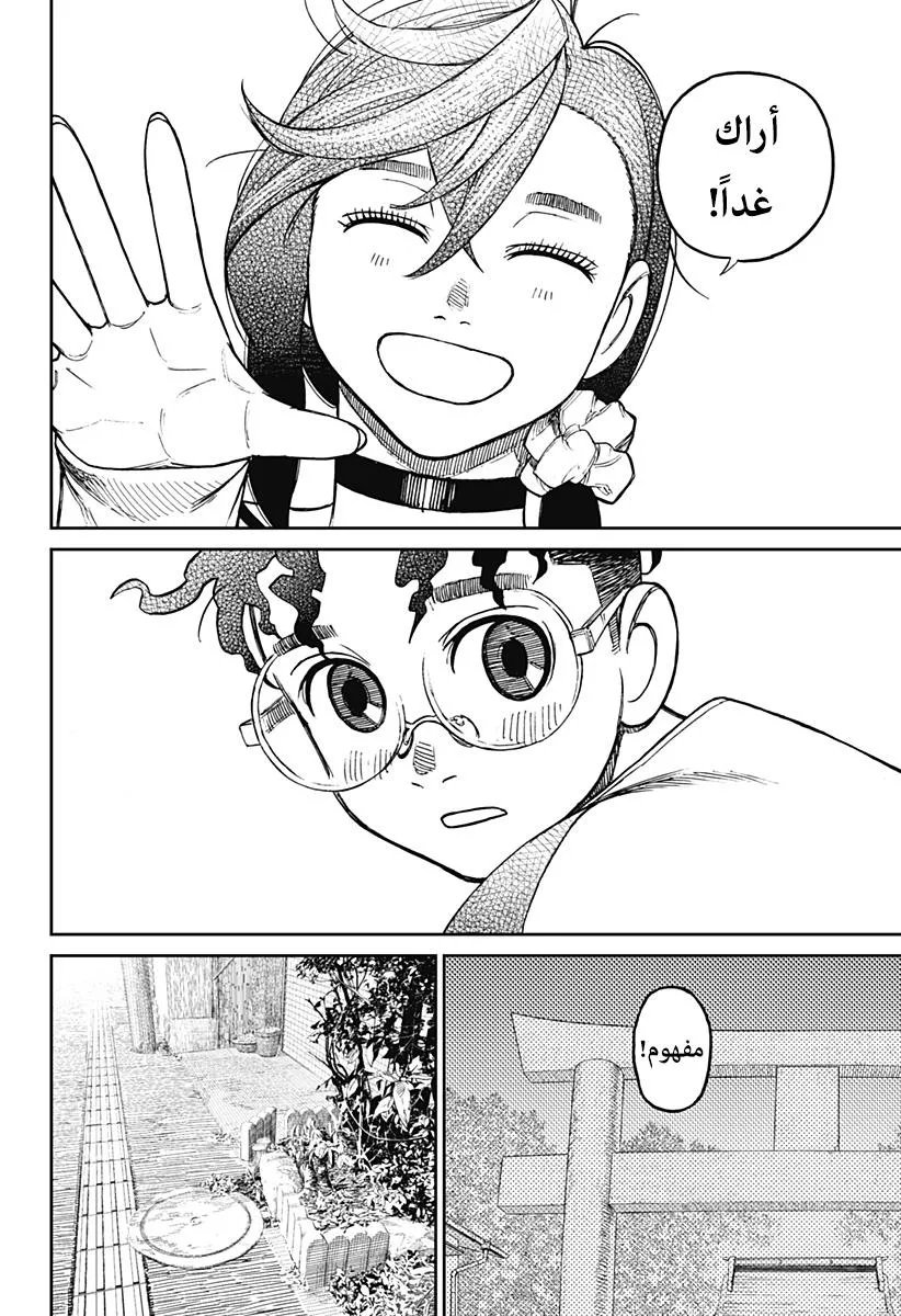 Read Dandadan Ar Manga Online