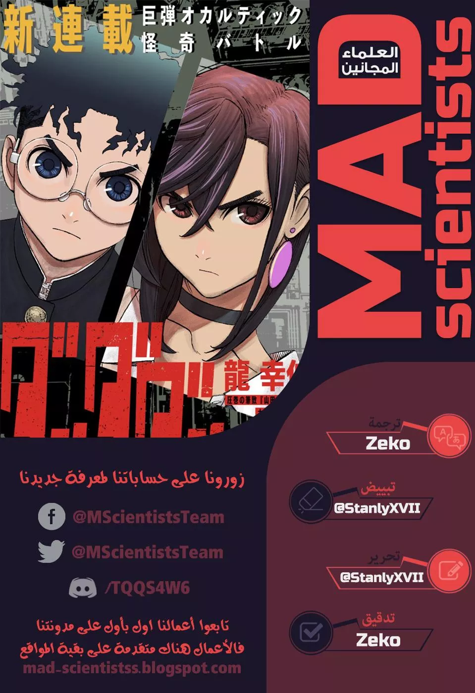 Read Dandadan Ar Manga Online