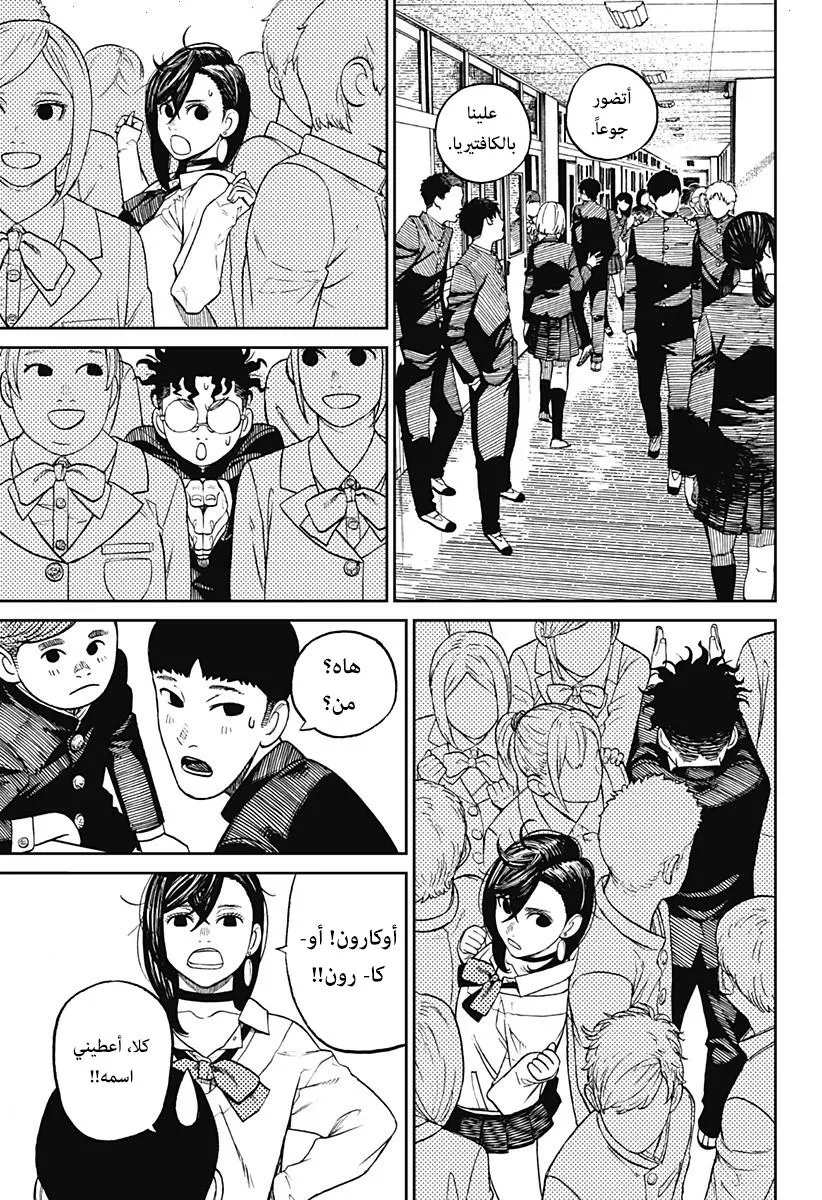 Read Dandadan Ar Manga Online