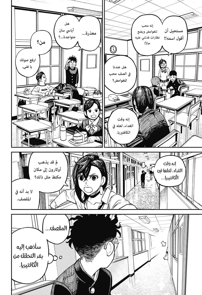 Read Dandadan Ar Manga Online