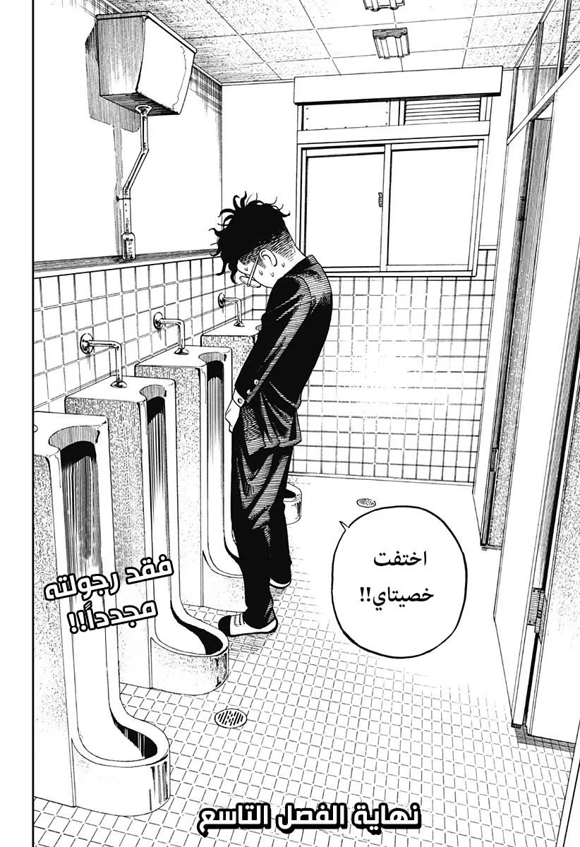 Read Dandadan Ar Manga Online