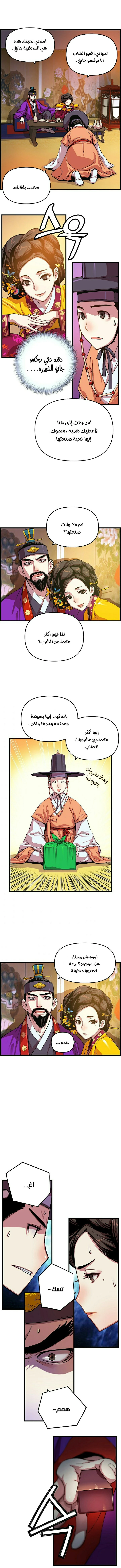 Read I Shall Live As a Prince Ar Manga Online