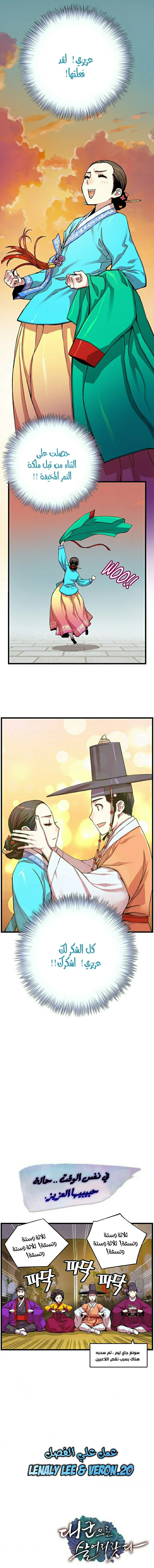 Read I Shall Live As a Prince Ar Manga Online