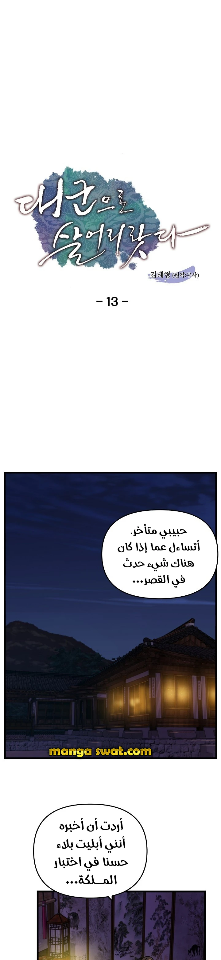 Read I Shall Live As a Prince Ar Manga Online