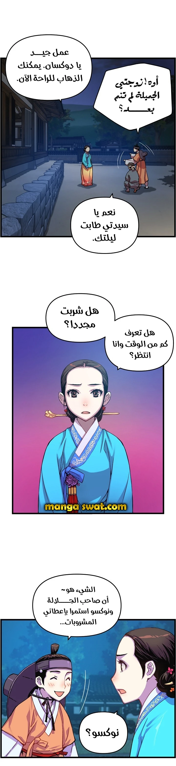 Read I Shall Live As a Prince Ar Manga Online