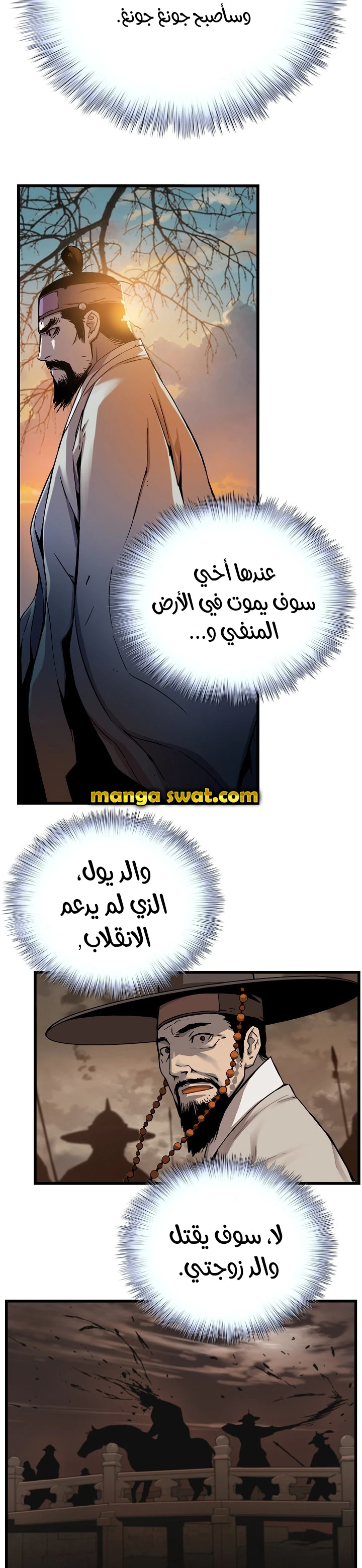 Read I Shall Live As a Prince Ar Manga Online