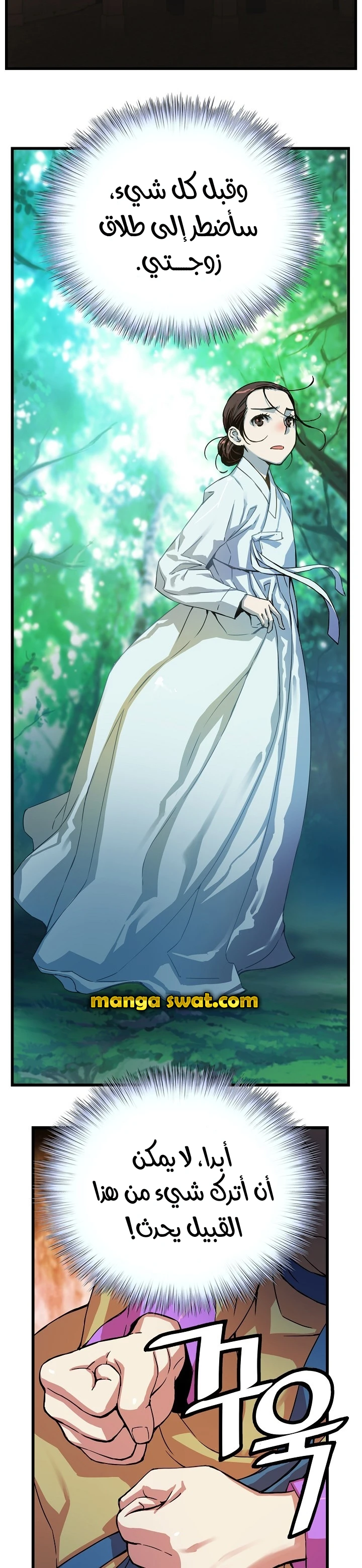 Read I Shall Live As a Prince Ar Manga Online
