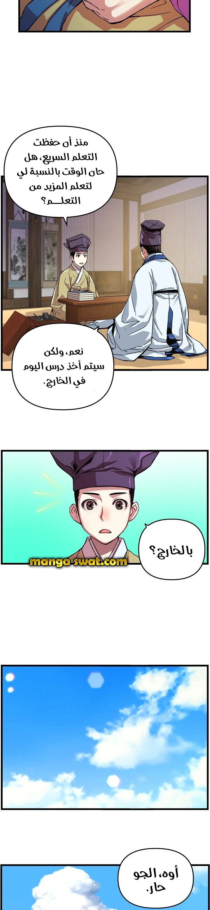 Read I Shall Live As a Prince Ar Manga Online