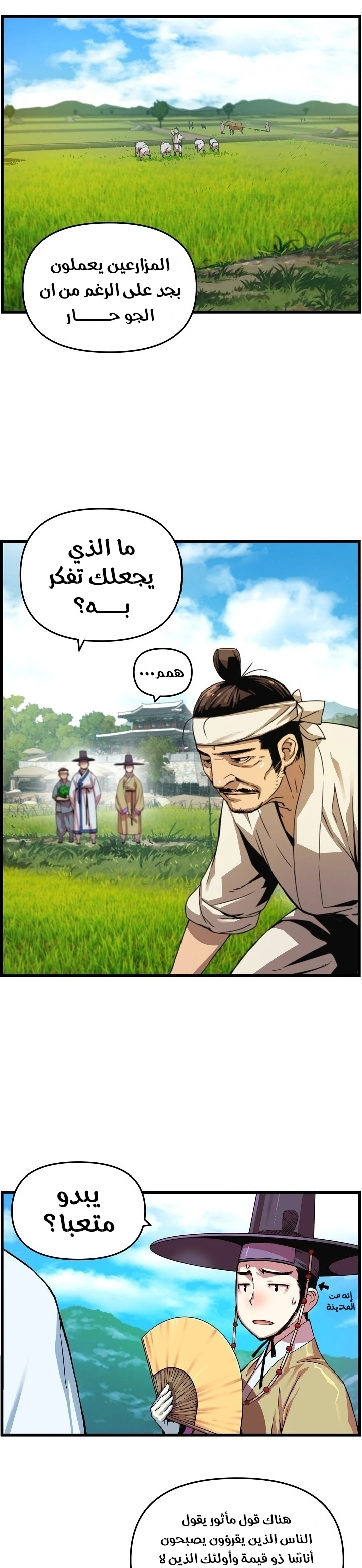 Read I Shall Live As a Prince Ar Manga Online