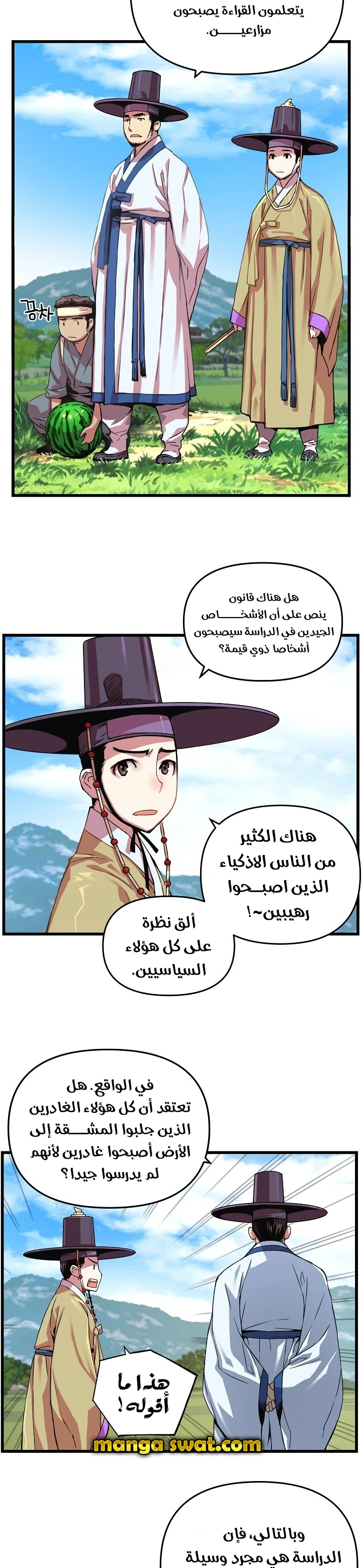Read I Shall Live As a Prince Ar Manga Online