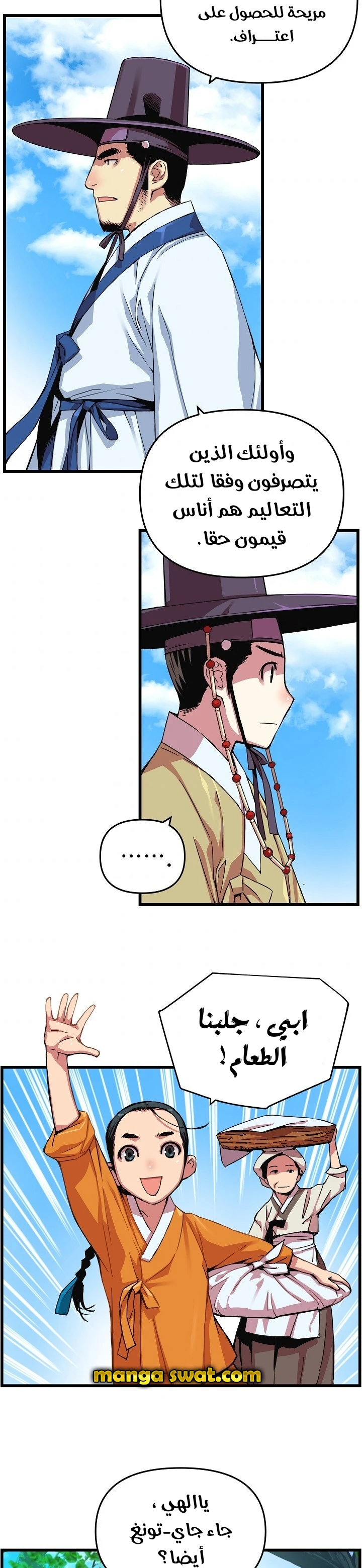 Read I Shall Live As a Prince Ar Manga Online