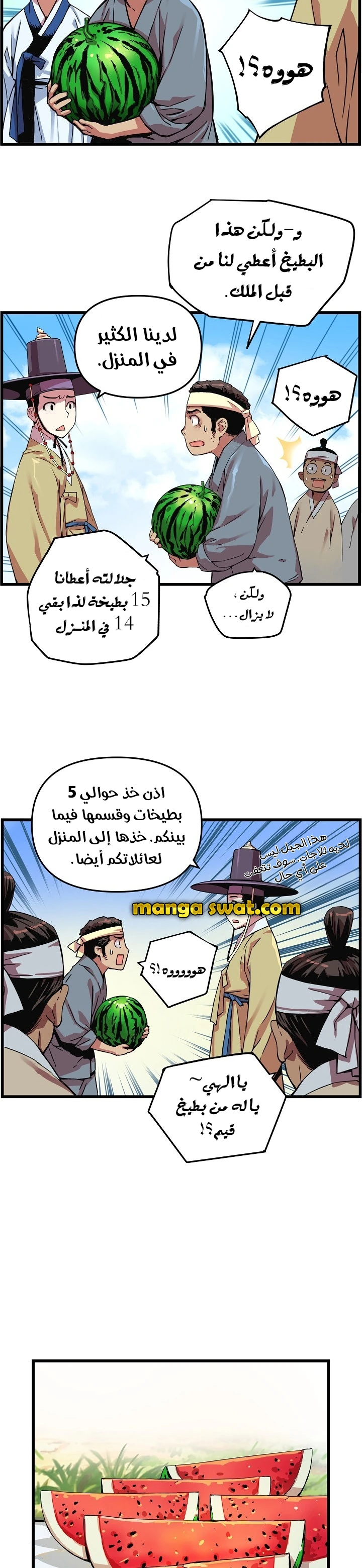 Read I Shall Live As a Prince Ar Manga Online