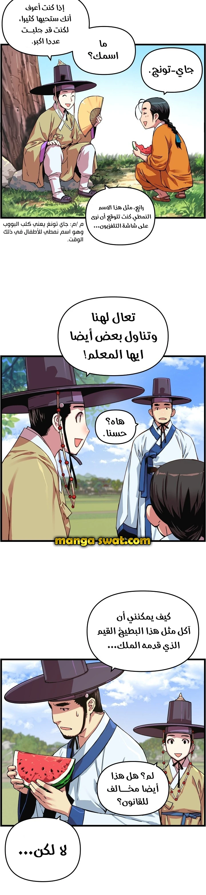 Read I Shall Live As a Prince Ar Manga Online