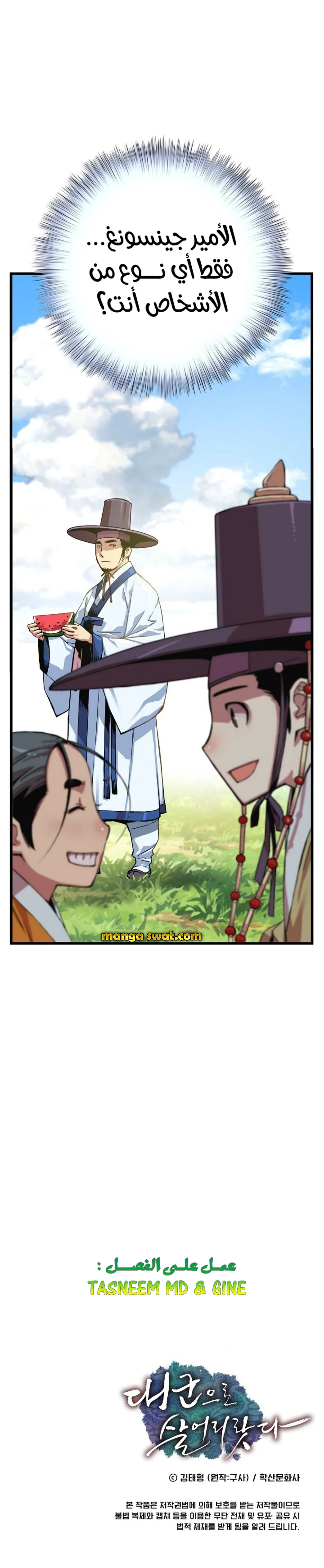 Read I Shall Live As a Prince Ar Manga Online