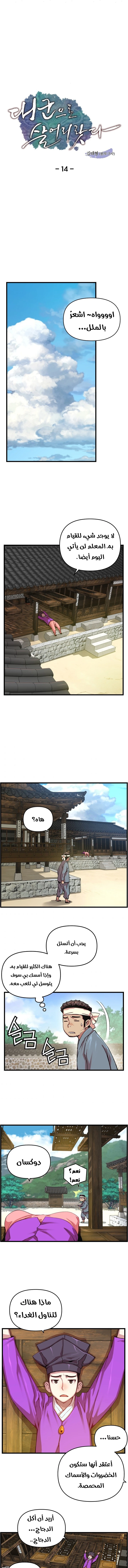 Read I Shall Live As a Prince Ar Manga Online
