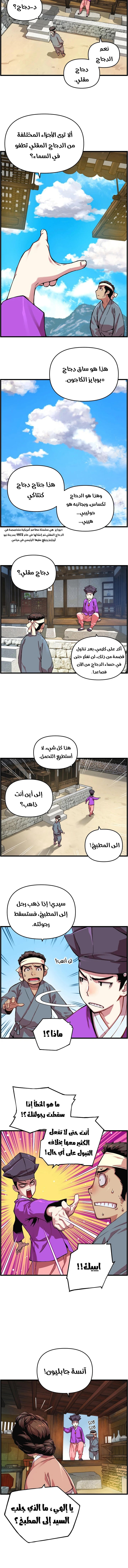 Read I Shall Live As a Prince Ar Manga Online